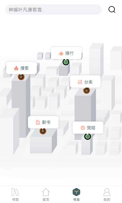 小书阁缓存导出版v1.2.5