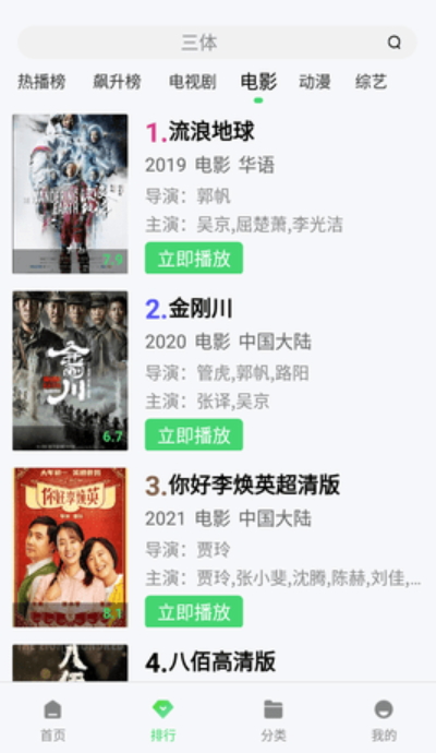 蓝光影视免费版v1.1.4