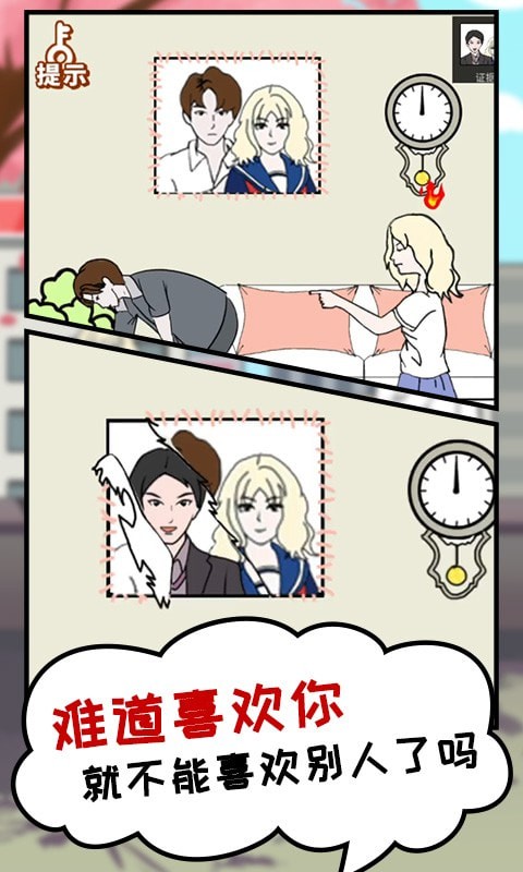 我的女朋友被抢走了v1.0.0