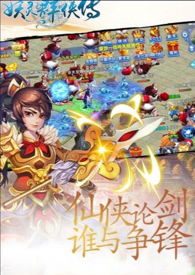 妖灵群侠传v1.0.0