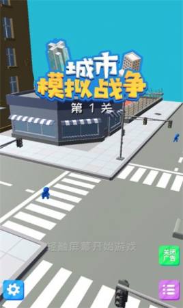 城市模拟战争v1.4