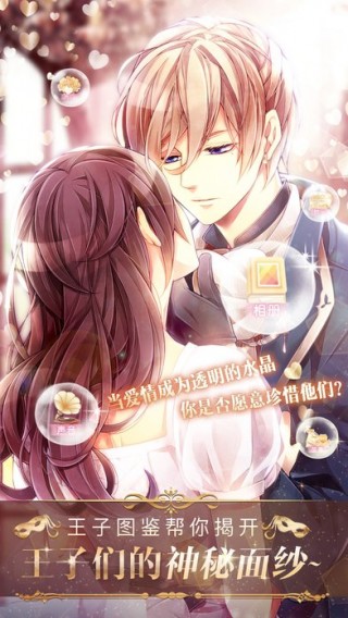 宫殿：月下灰姑娘最新版v0.0.1