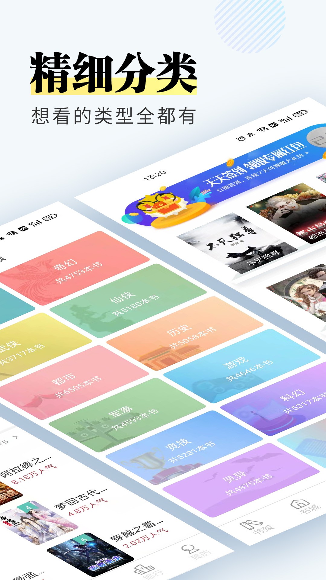 趣微小说手机版v1.0.8