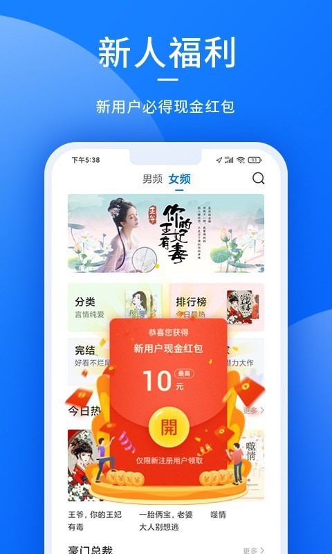 猎文小说提现v1.0.5