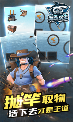 模拟海岛求生v1.1.2
