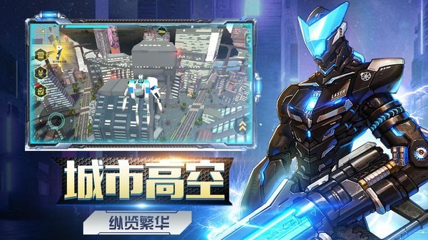 机甲大战机甲v1.0