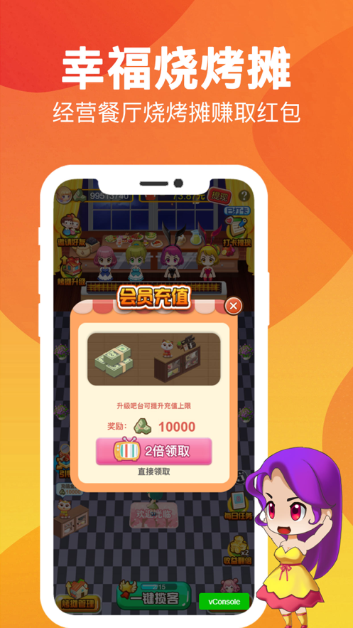 幸福烧烤摊v3.32.02
