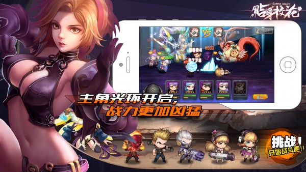 贴身校花最新版v1.0