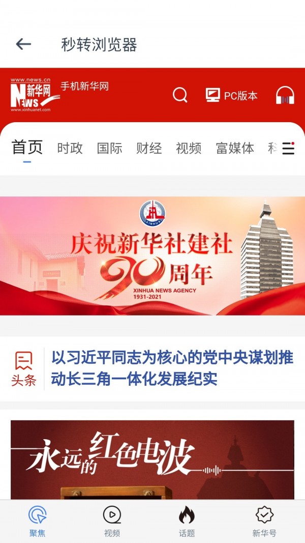 秒转浏览器v2.4.49.2