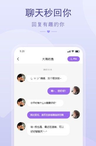 撩趣v1.0.0