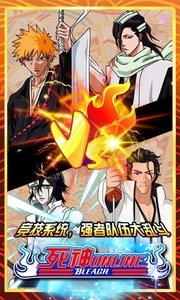 死神Online(黑崎一护)v