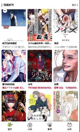 漫蛙漫画正版v1.3