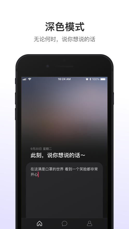 可话v1.4.4