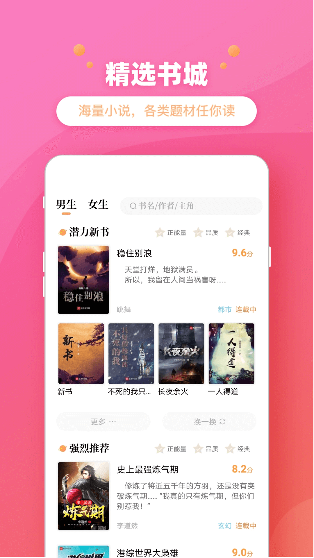 乐兔阅读低配版本v1.9.5