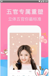 素颜拍照相机v1.0.6