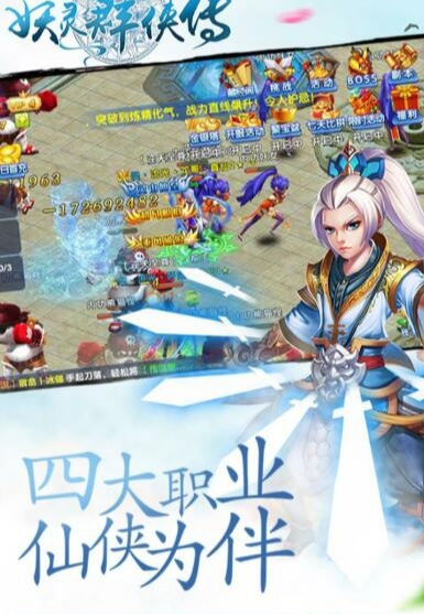 妖灵群侠传v1.0.0