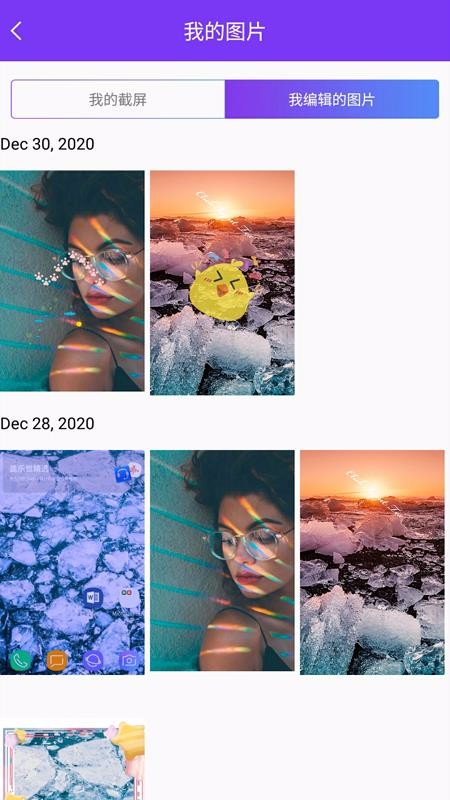 修影图片编辑v1.2