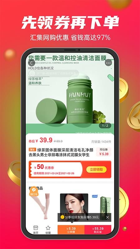 妆链时代商城v4.6.2