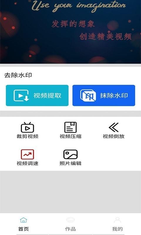 视频编辑大师v2.0