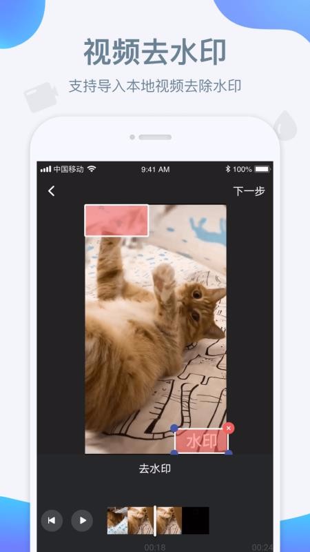 水印宝去水印v3.1.3