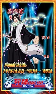 死神Online(黑崎一护)v