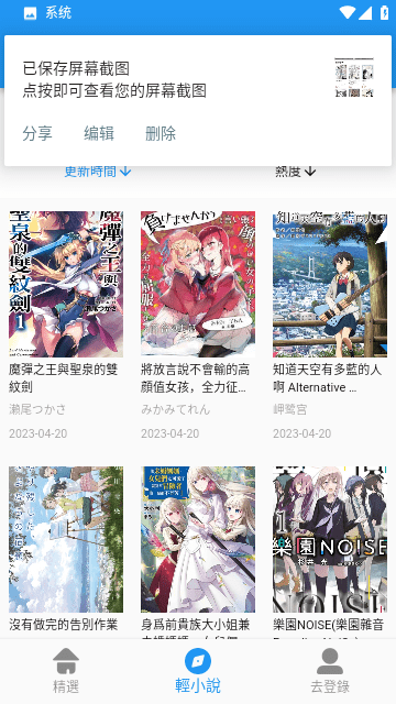 JK漫画去广告版v8.4.6