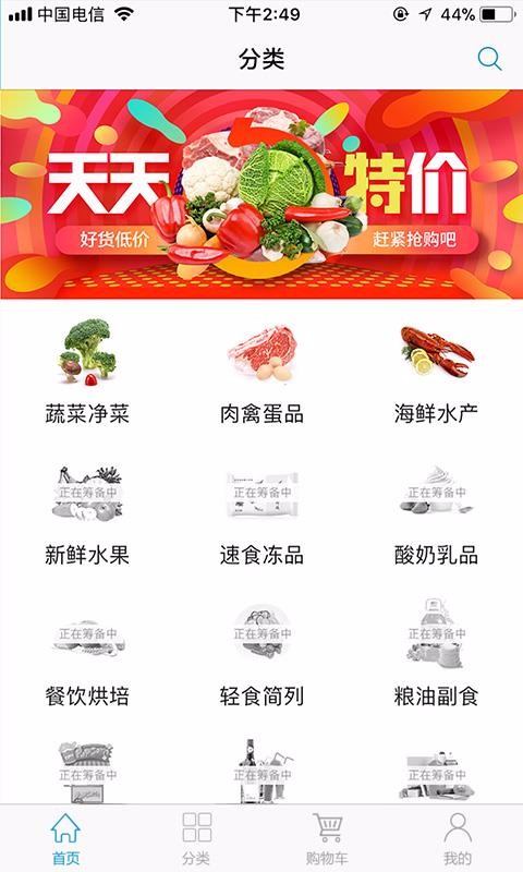 虾笨鲜生v2.2.0