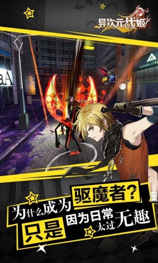 异次元战姬九游版v1.2