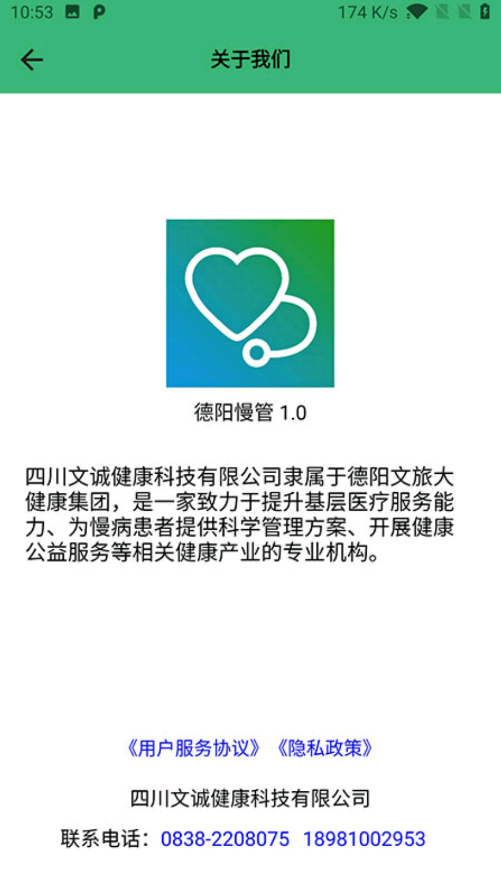德阳慢管v1.0