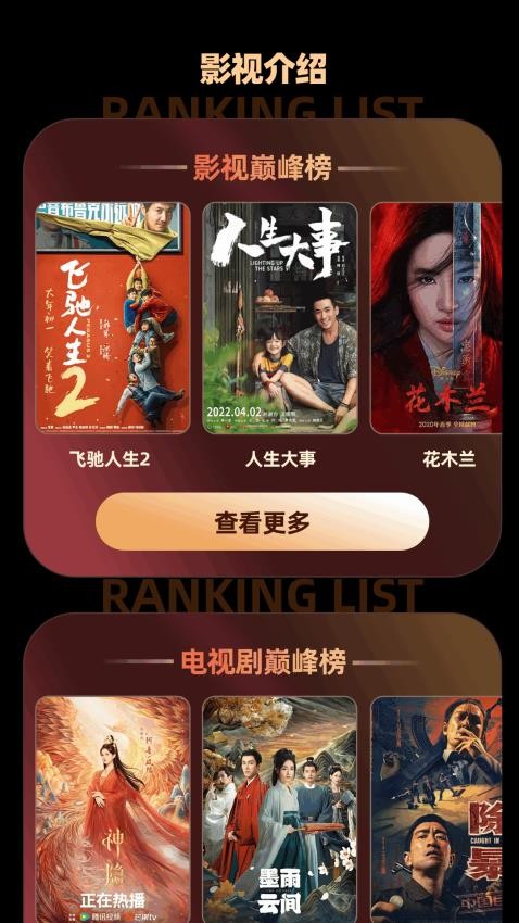 新米视频追剧v1.1