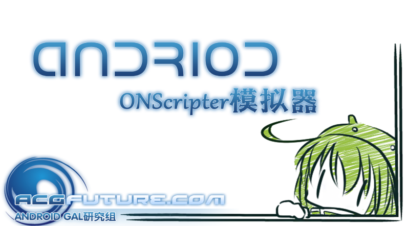 ons模拟器v2.0.18