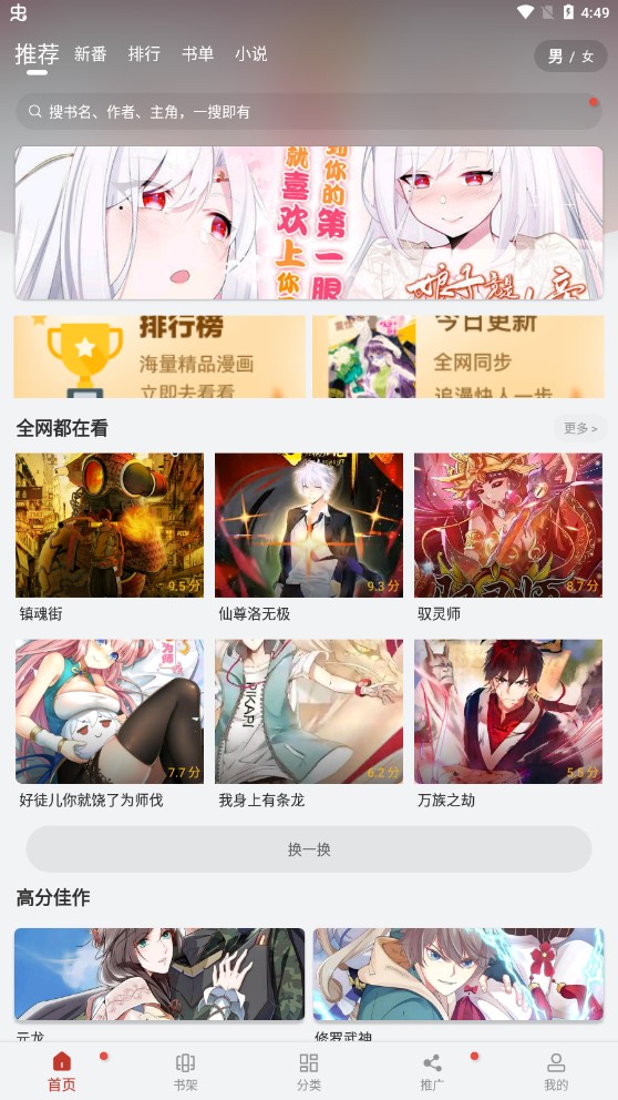 追漫大师无删减版v9.191.209