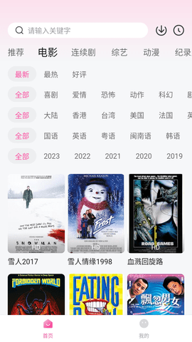 粉象影视免费版v1.0.5