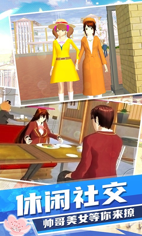 梦幻高校模拟v1.0.0