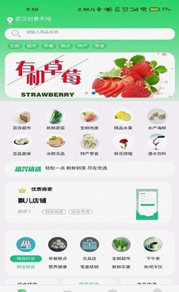 蔬兴优选v4.3.0