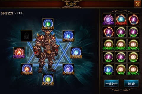 巨龙之怒v2.1.1.1