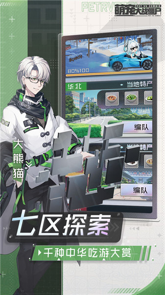 萌宠大战僵尸v1.0.0