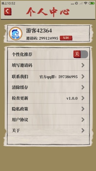 桃源生活v1.0.5