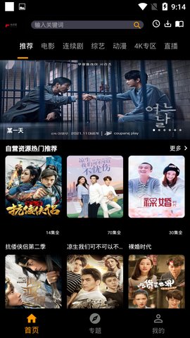 免费看影视v1.0.0