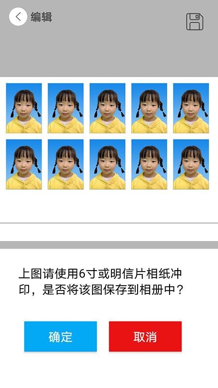 一拍证件照v1.2.1