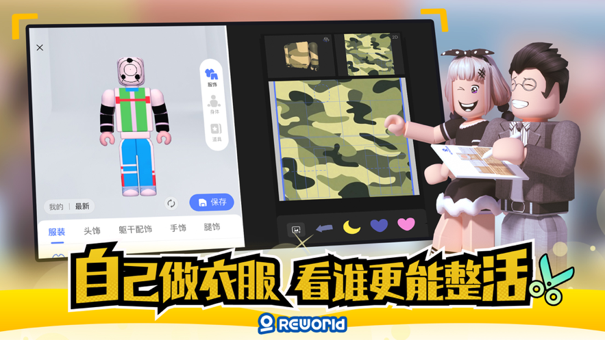 重启世‪界v2.3.9