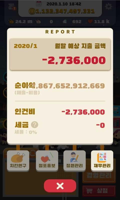 爸爸的炸鸡店v1.6