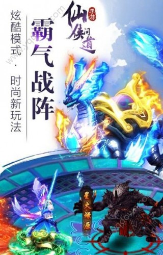 仙侠问道v4.5.0