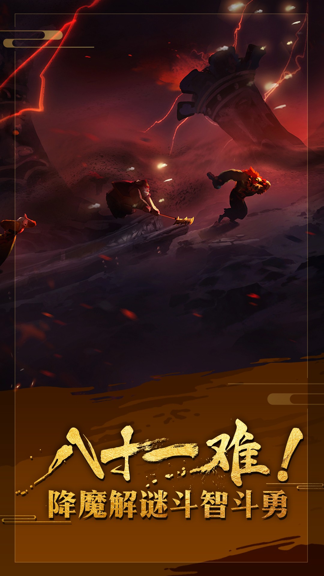 非常英雄救世奇缘v1.0