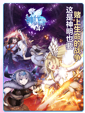 神代梦华谭v2.1.1