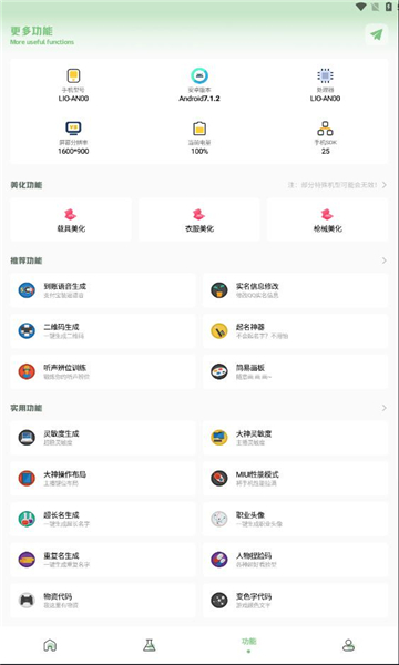 小鹏画质箱v1.7.0