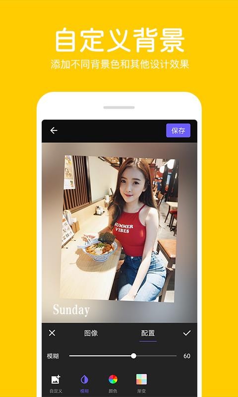 照片拼接编辑器v1.4.5