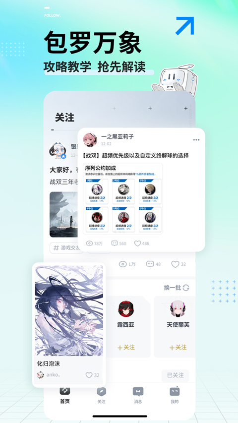 库街区网页版v2.2.7