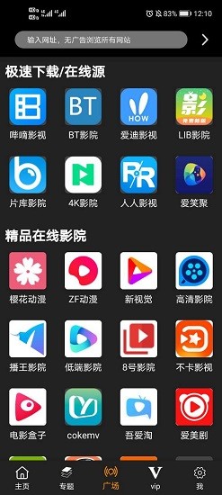 呆妹影视v1.9.8