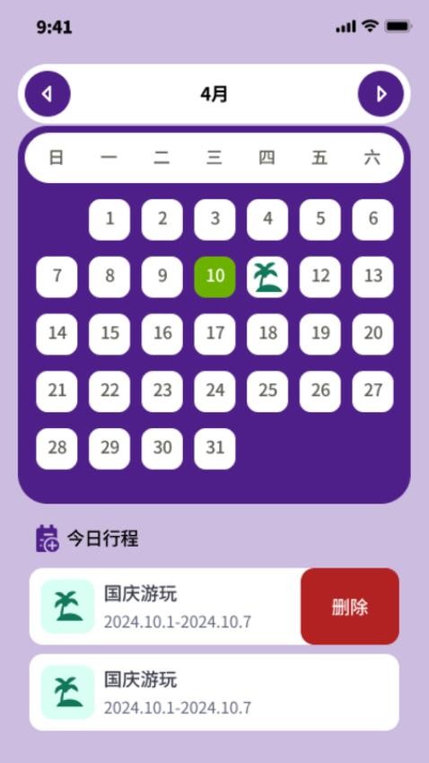 逸伴徐行v2.0.0